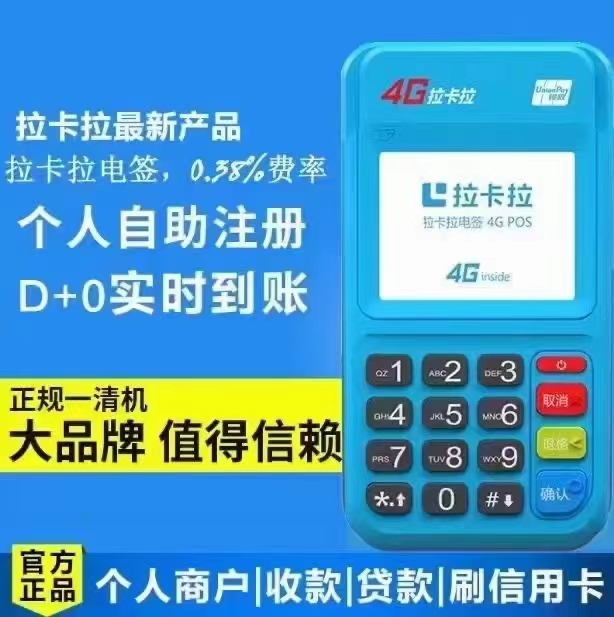 办理拉卡拉有押金吗？为什么需要押金