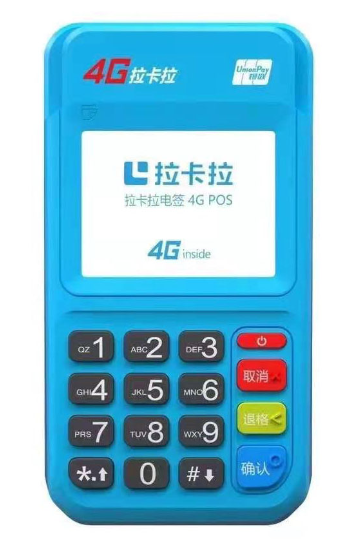 拉卡拉 POS 机申请中需要注意的风险